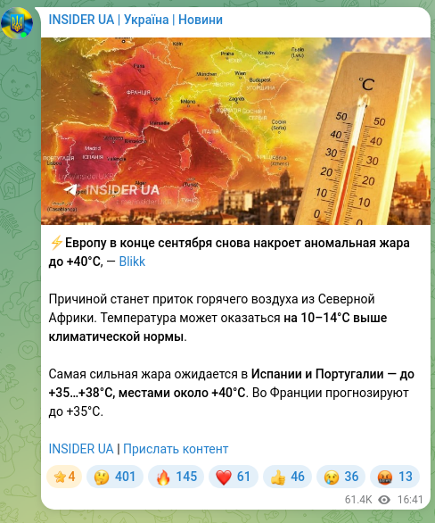 Screenshot of a Telegram post: ⚡️Europe will again be hit by anomalous heat up to +40°C at the end of Septemb…