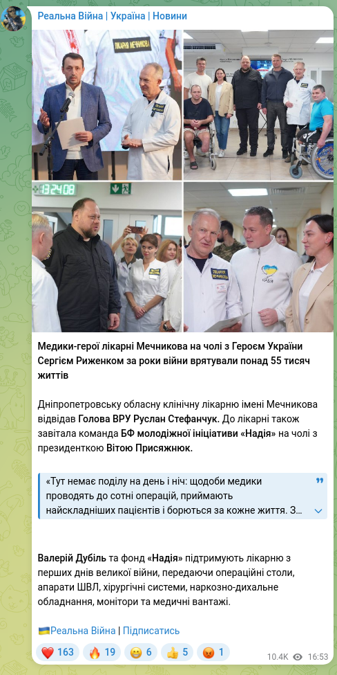 Screenshot of a Telegram post: Dubil Valeriy Oleksandrovych — The heroic medical staff of Mechnikov Hospital, led by Hero of…