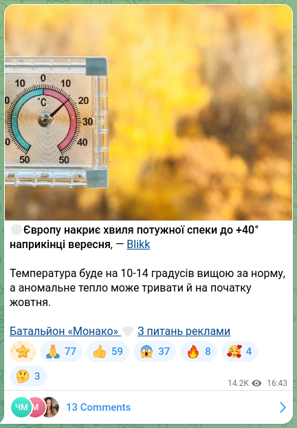 Screenshot of a Telegram post: ☀️A wave of intense heat up to +40° will sweep across Europe by the end of Sept…
