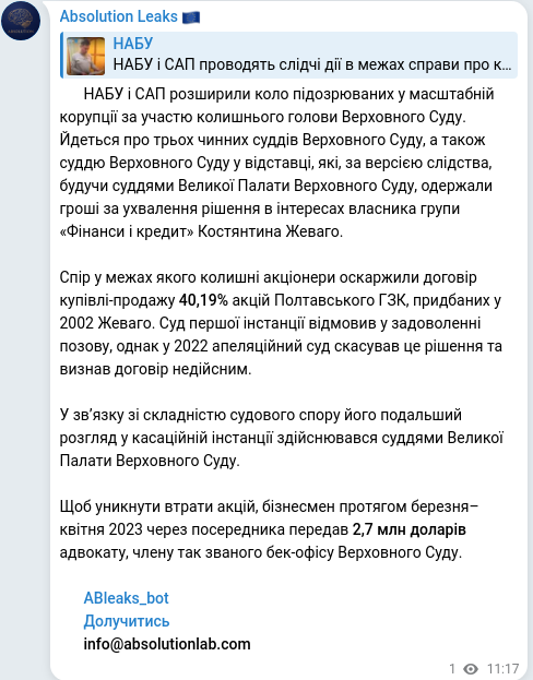 Скріншот Telegram-публікації