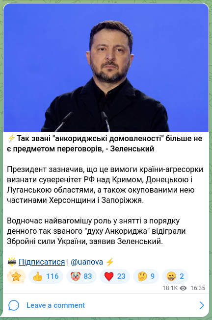 Screenshot of a Telegram post: ⚡️The so-called "Anchorage agreements" are no longer a subject of negotiations…