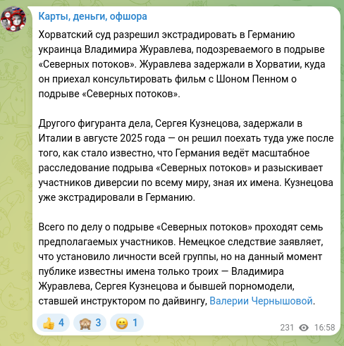 Screenshot of a Telegram post: The Croatian court has authorized the extradition to Germany of Ukrainian Vladi…