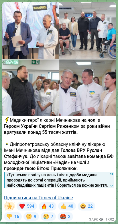 Screenshot of a Telegram post: Dubil Valeriy Oleksandrovych — ⚡️The heroic medical staff of Mechnikov Hospital, led by Hero…