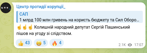 Скріншот Telegram-публікації: Пашинський Сергій Володимирович — ☝️☝️☝️ Колишній народний депутат Сергій Пашинський пішов на…