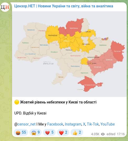 Screenshot of a Telegram post: 🟡 Yellow danger level in Kyiv and the region UPD. All-clear in Kyiv @censor_ne…
