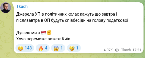 Screenshot of a Telegram post: Sources at Ukrainska Pravda in political circles say that tomorrow and the day…