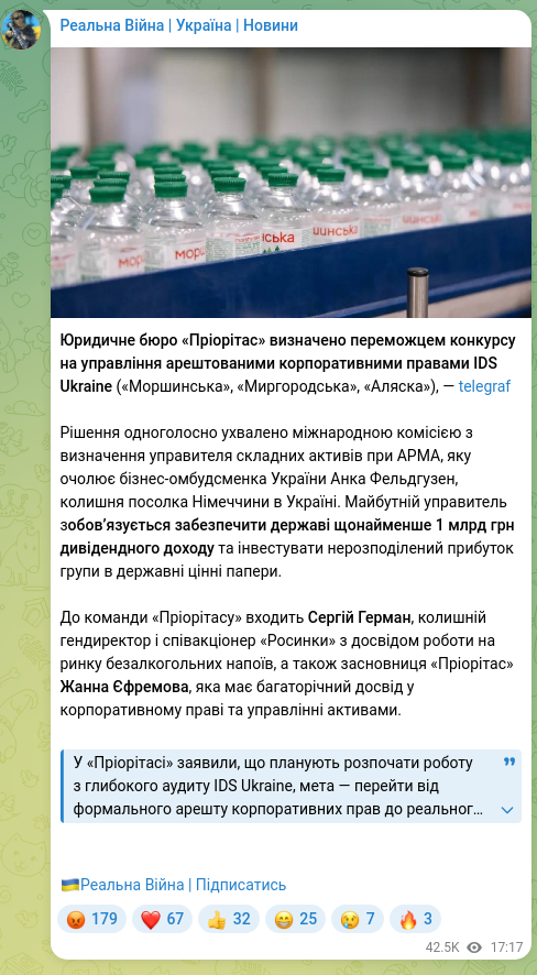 Скріншот Telegram-публікації: Юридичне бюро «Пріорітас» визначено переможцем конкурсу на управління арештован…