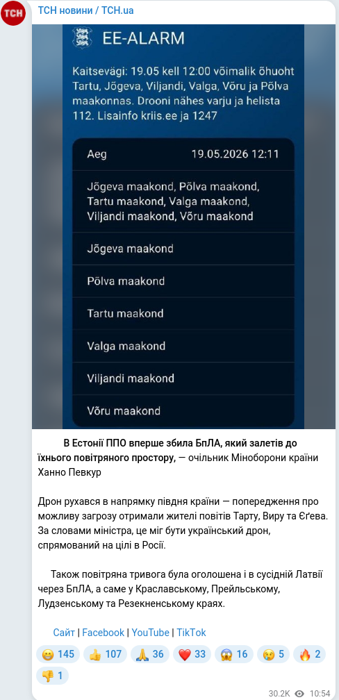 Скріншот Telegram-публікації