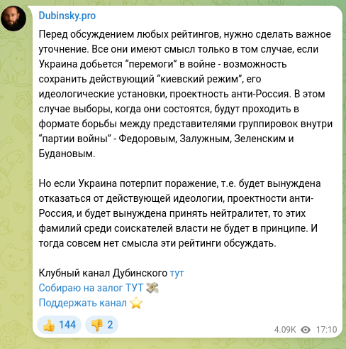 Скріншот Telegram-публікації: Перед обсуждением любых рейтингов, нужно сделать важное уточнение. Все они имею…