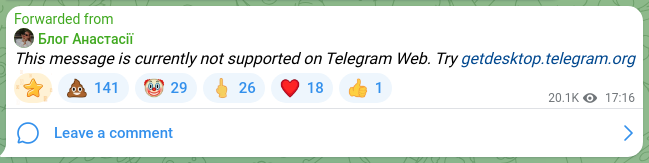 Скріншот Telegram-публікації: Україна⚡️Новини⚡️