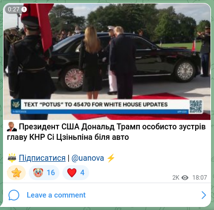 Скріншот Telegram-публікації: 🔩 Президент США Дональд Трамп особисто зустрів главу КНР Сі Цзіньпіна біля авт…
