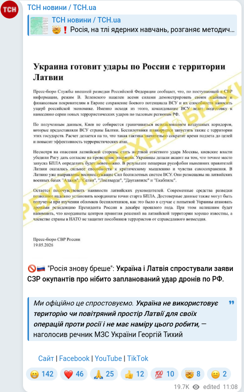 Скріншот Telegram-публікації