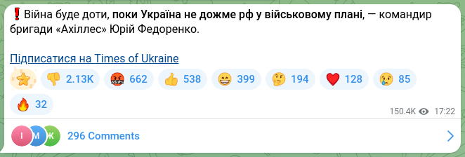 Screenshot of a Telegram post: ❗️The war will continue until Ukraine crushes the RF militarily, — Achilles Br…