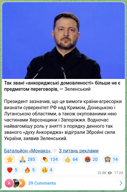 Screenshot of a Telegram post: The so-called “Anchorage agreements” are no longer a subject of negotiations, —…
