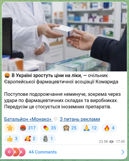 Screenshot of a Telegram post: 🤬Drug prices in Ukraine will rise, — head of the European Pharmaceutical Assoc…