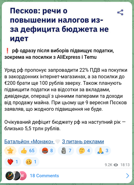 Screenshot of a Telegram post: ❗️RF immediately after the elections raises taxes, including on parcels from A…