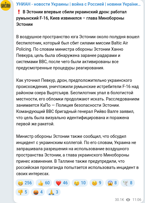 Скріншот Telegram-публікації