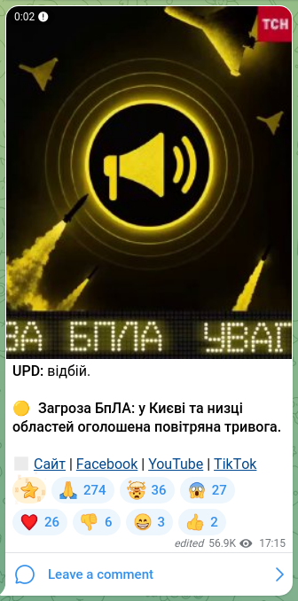 Screenshot of a Telegram post: UPDATE: all clear. 🟡 Drone threat: an air raid alert has been announced in Kyi…