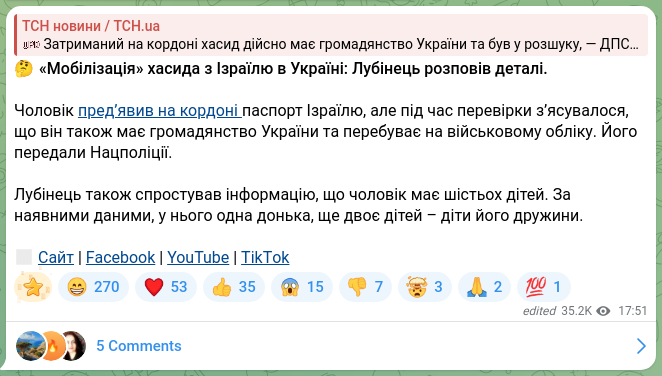 Screenshot of a Telegram post: 🤔“Mobilization” of a Hasid from Israel in Ukraine: Lubinets told the details.…