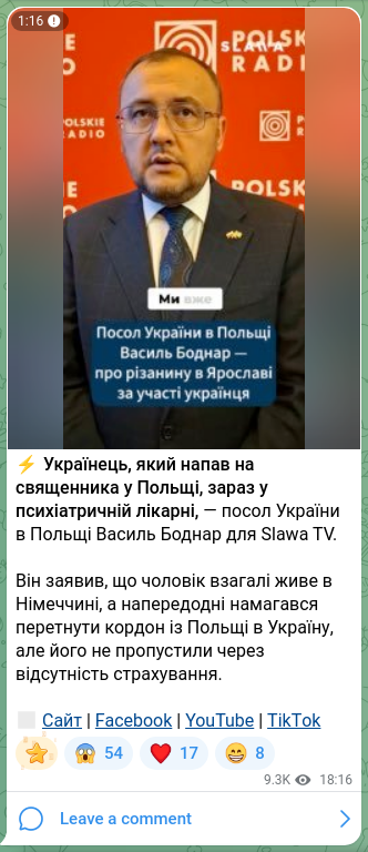 Screenshot of a Telegram post: ⚡️A Ukrainian who attacked a priest in Poland is now in a psychiatric hospital…