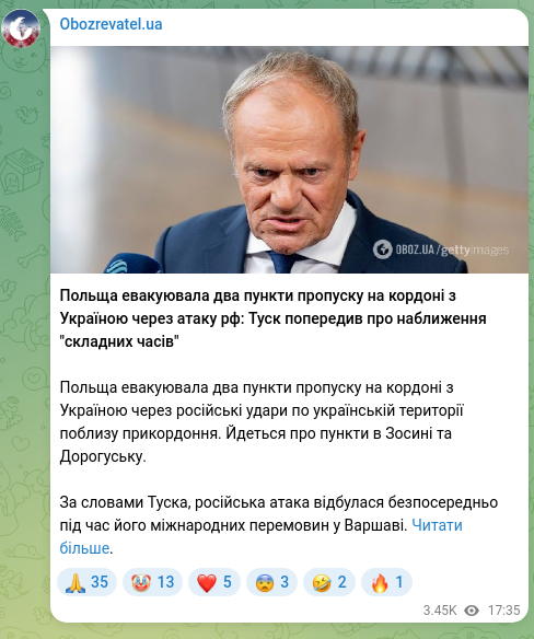 Screenshot of a Telegram post: Poland evacuated two border crossing points on the border with Ukraine due to a…