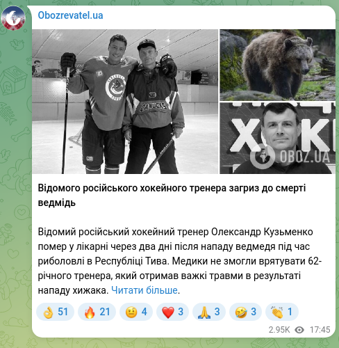 Screenshot of a Telegram post: Famous Russian hockey coach mauled to death by bear Famous Russian hockey coach…