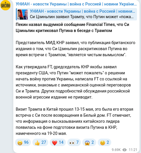 Скріншот Telegram-публікації