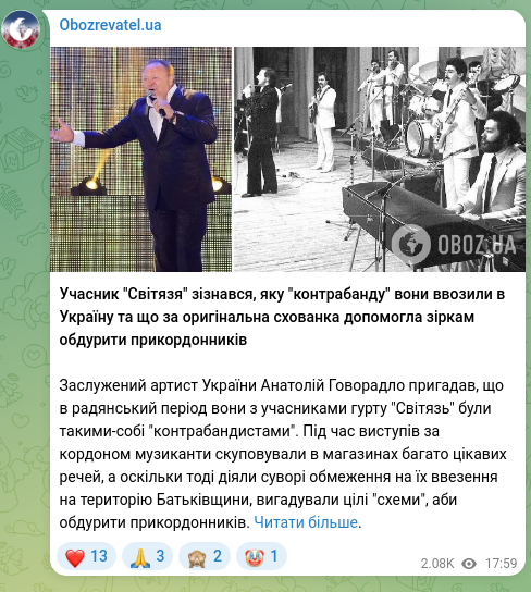 Скріншот Telegram-публікації: Учасник "Світязя" зізнався, яку "контрабанду" вони ввозили в Україну та що за о…