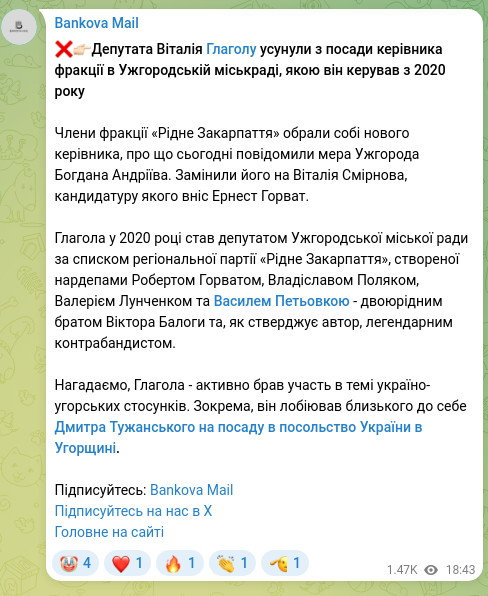 Screenshot of a Telegram post: Petryovka Vasyl Vasylovych — ❌👉🏻Deputy Vitaliy Hlahola was removed from the position of fa…
