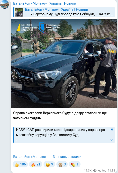 Скріншот Telegram-публікації