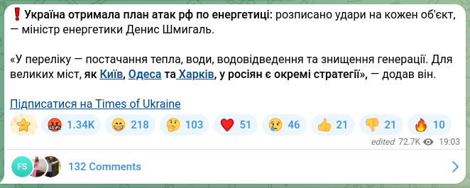 Screenshot of a Telegram post: Shmyhal Denys Anatoliyovych — ❗️Ukraine received a plan of Russian attacks on the energy sec…