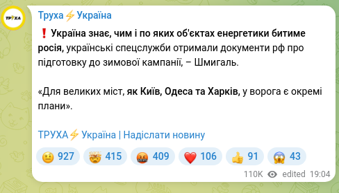 Screenshot of a Telegram post: ❗️Ukraine knows what and which energy facilities Russia will strike; Ukrainian…
