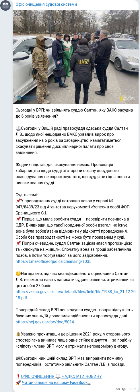 Скріншот Telegram-публікації