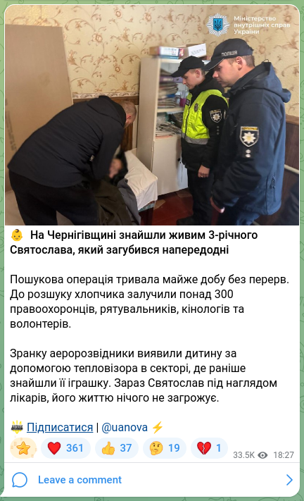Скріншот Telegram-публікації: 👶 На Чернігівщині знайшли живим 3-річного Святослава, який загубився напередод…