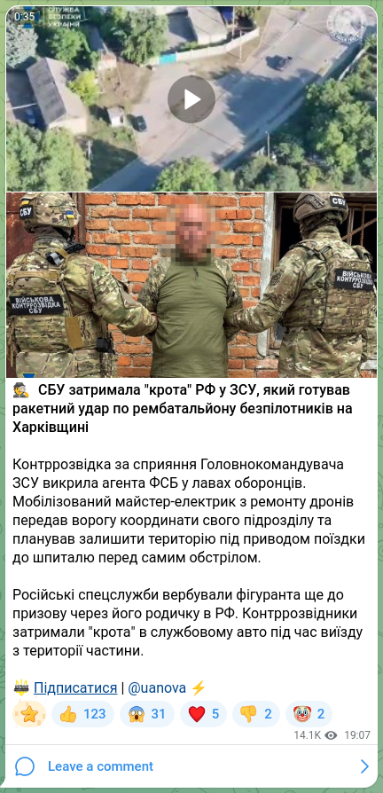 Скріншот Telegram-публікації: 🕵️ СБУ затримала "крота" РФ у ЗСУ, який готував ракетний удар по рембатальйону…