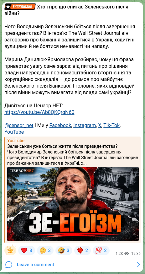 Скріншот Telegram-публікації: 🔣ℹ️🔤🔡🔠 Хто і про що спитає Зеленського після війни? Чого Володимир Зеленськ…