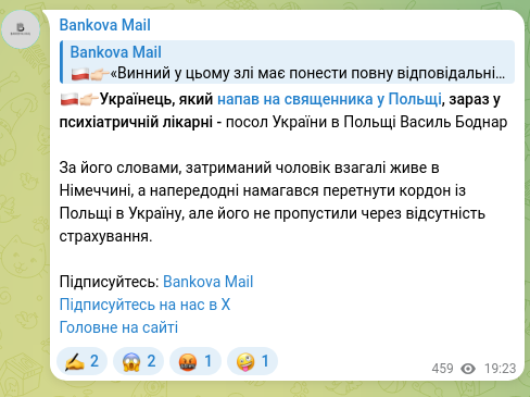 Screenshot of a Telegram post: 🇵🇱👉🏻A Ukrainian who attacked a priest in Poland is now in a psychiatric hospi…
