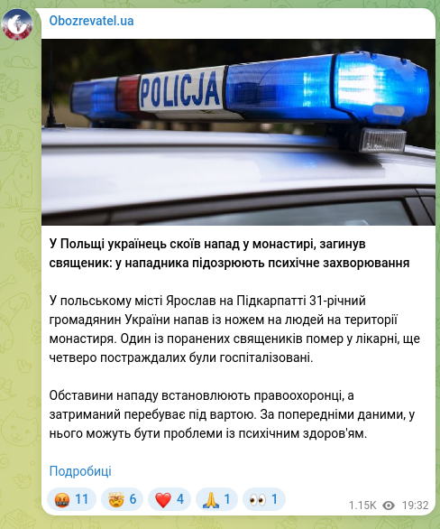 Скріншот Telegram-публікації: У Польщі українець скоїв напад у монастирі, загинув священик: у нападника підоз…