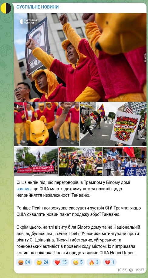 Скріншот Telegram-публікації: Сі Цзіньпін під час переговорів із Трампом у Білому домі заявив, що США мають д…