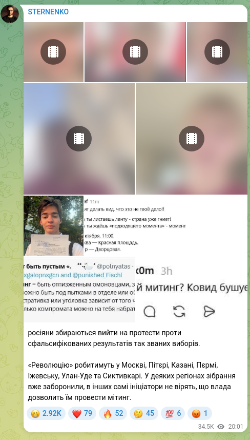 Скріншот Telegram-публікації: росіяни збираються вийти на протести проти сфальсифікованих результатів так зва…