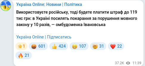 Скріншот Telegram-публікації