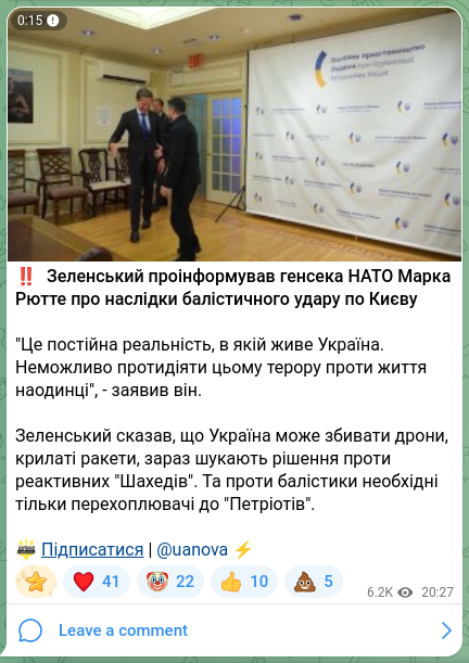 Скріншот Telegram-публікації: ‼️ Зеленський проінформував генсека НАТО Марка Рютте про наслідки балістичного…