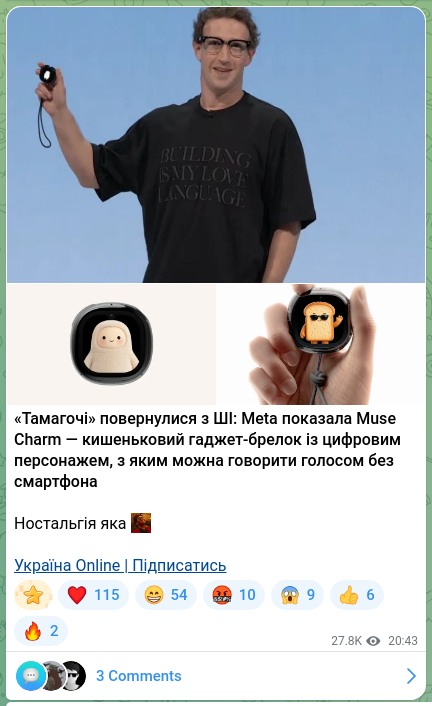 Скріншот Telegram-публікації: «Тамагочі» повернулися з ШІ: Meta показала Muse Charm — кишеньковий гаджет-брел…