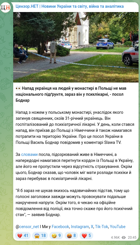Скріншот Telegram-публікації: 👀 Напад українця на людей у монастирі в Польщі не мав національного підґрунтя,…