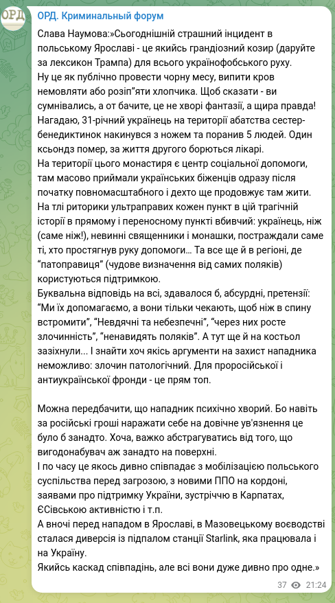 Screenshot of a Telegram post: Slava Naumov: “Today’s horrific incident in Jarosław, Poland, is some kind of g…