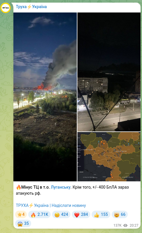 Screenshot of a Telegram post: 🔥Minus shopping center in the area of Luhansk. In addition, +/- 400 UAVs are n…