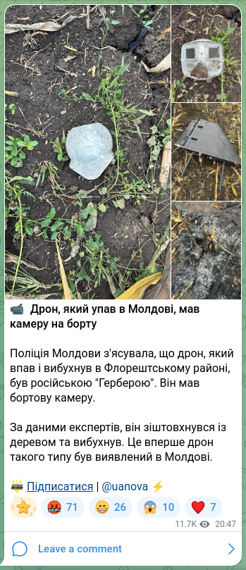 Скріншот Telegram-публікації: 📹 Дрон, який упав в Молдові, мав камеру на борту Поліція Молдови з'ясувала, що…
