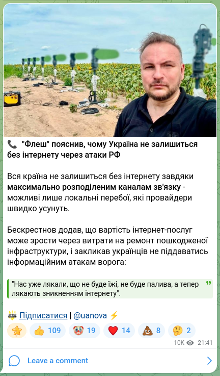 Screenshot of a Telegram post: 📞 "Flesh" explained why Ukraine will not be left without internet due to Russi…