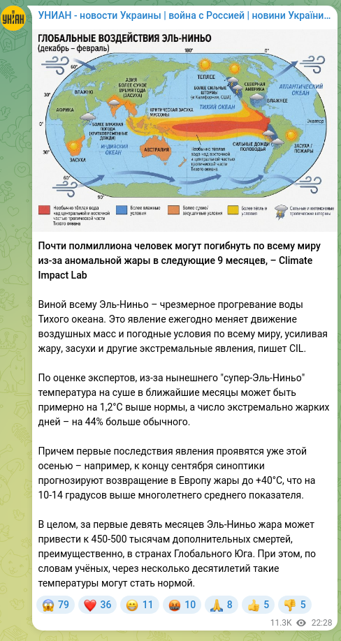 Screenshot of a Telegram post: Almost half a million people could die worldwide due to anomalous heat in the n…