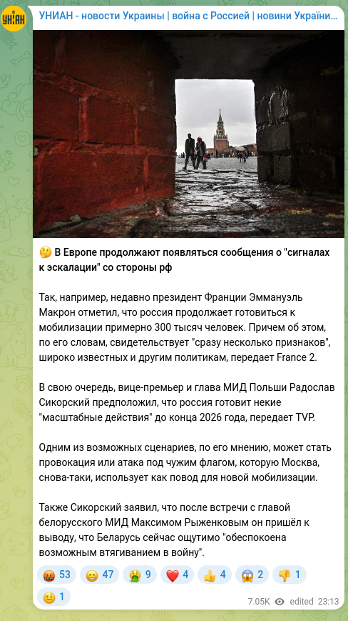 Скріншот Telegram-публікації: 🤔 В Европе продолжают появляться сообщения о "сигналах к эскалации" со стороны…